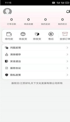 好禮天下平臺(tái)