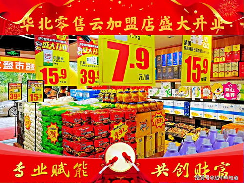 家樂福華北區(qū)石家莊首家零售云加盟店盛大開業(yè)，拓展零售新業(yè)態(tài)